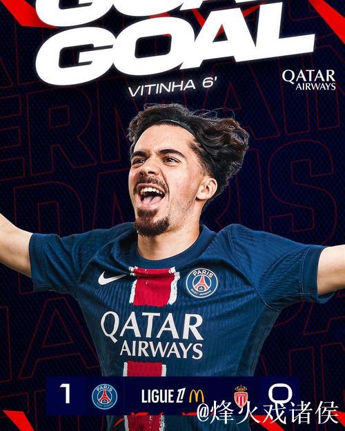 维蒂尼亚闪耀全场，荣膺巴黎战热刺最佳球员