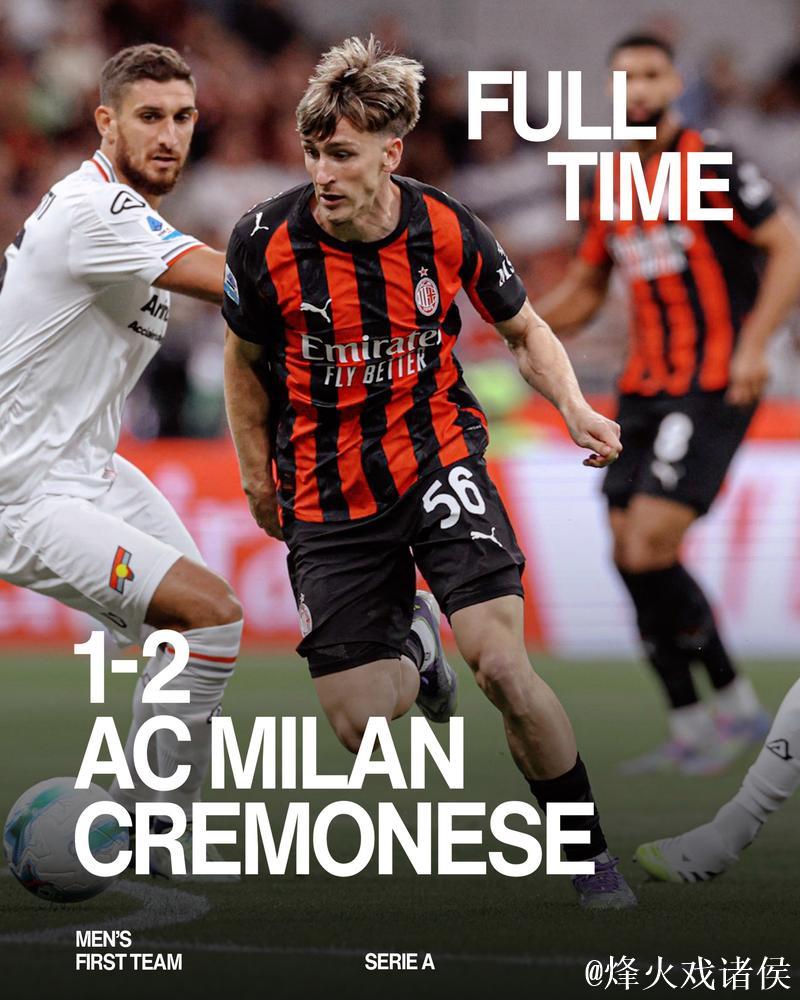米兰本赛季对阵升班马未尝胜绩,场均丢两球表现低迷 米兰本赛季对阵升班马未尝胜绩,场均丢两球表现低迷